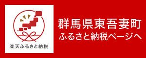 楽天ふるさと納税へのリンク