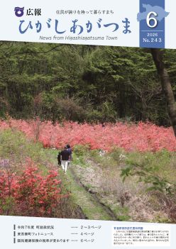 広報表紙画像