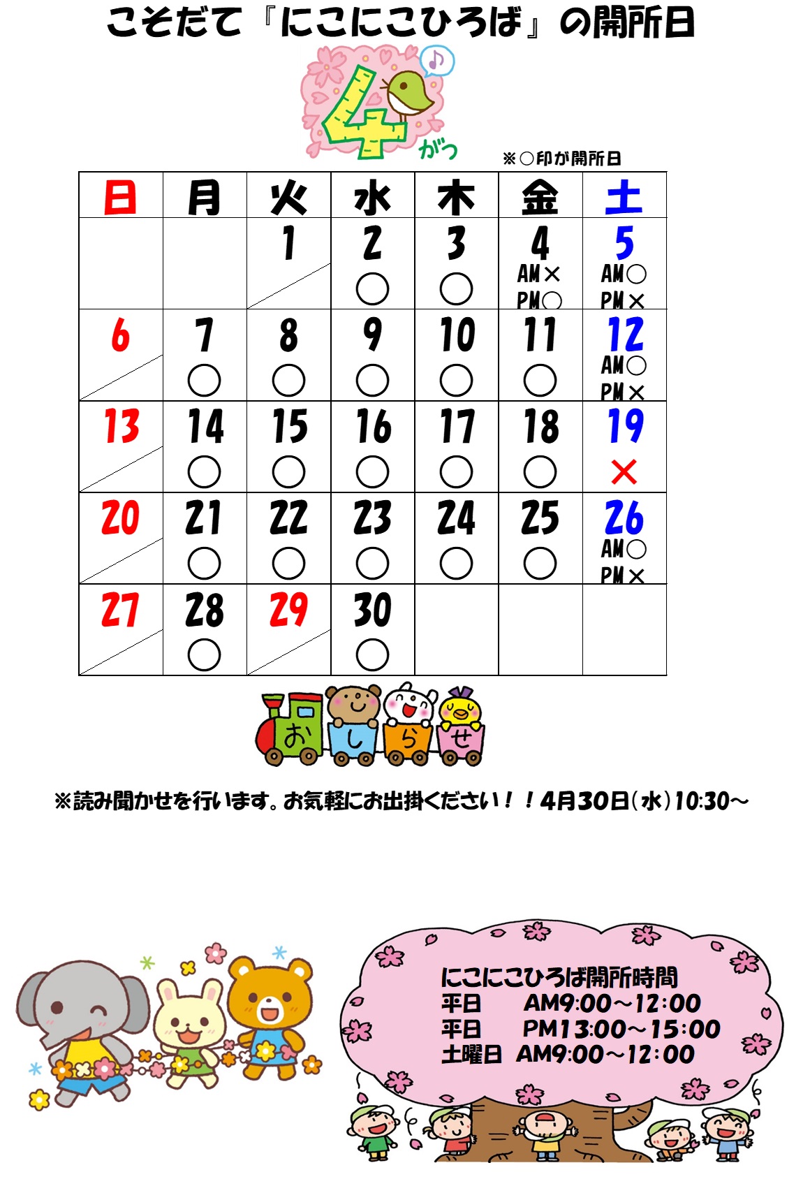 hiroba7_4_2