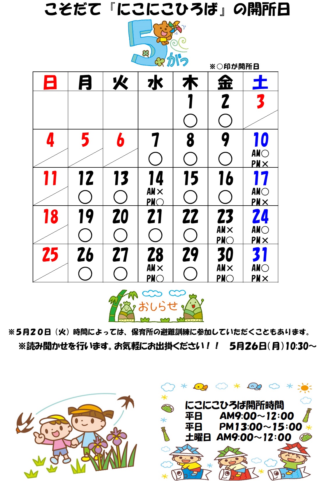 hiroba7_5