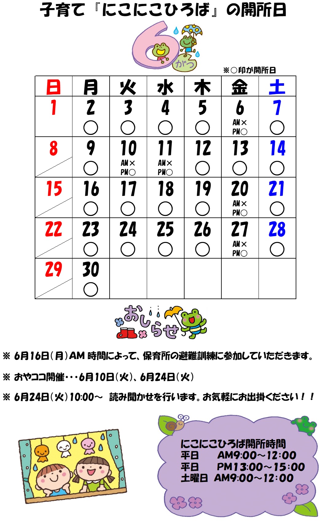 hiroba7_6