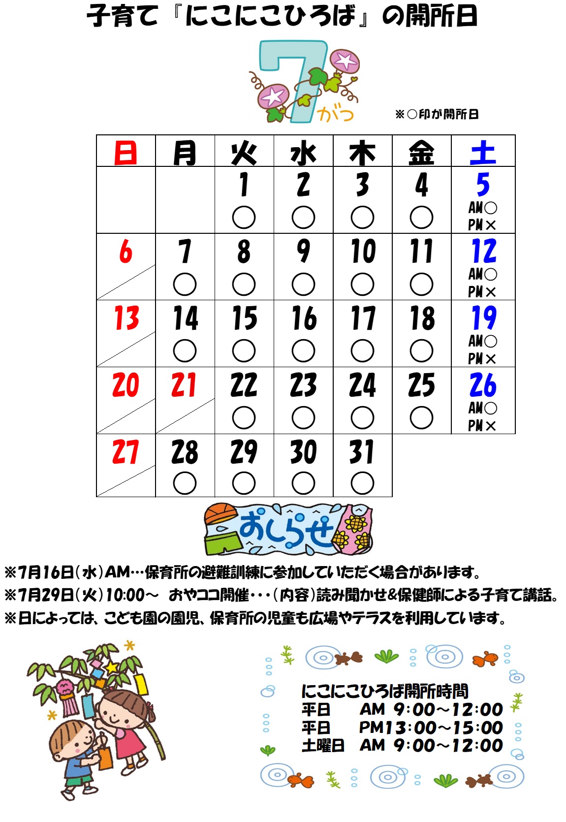 hiroba7_7