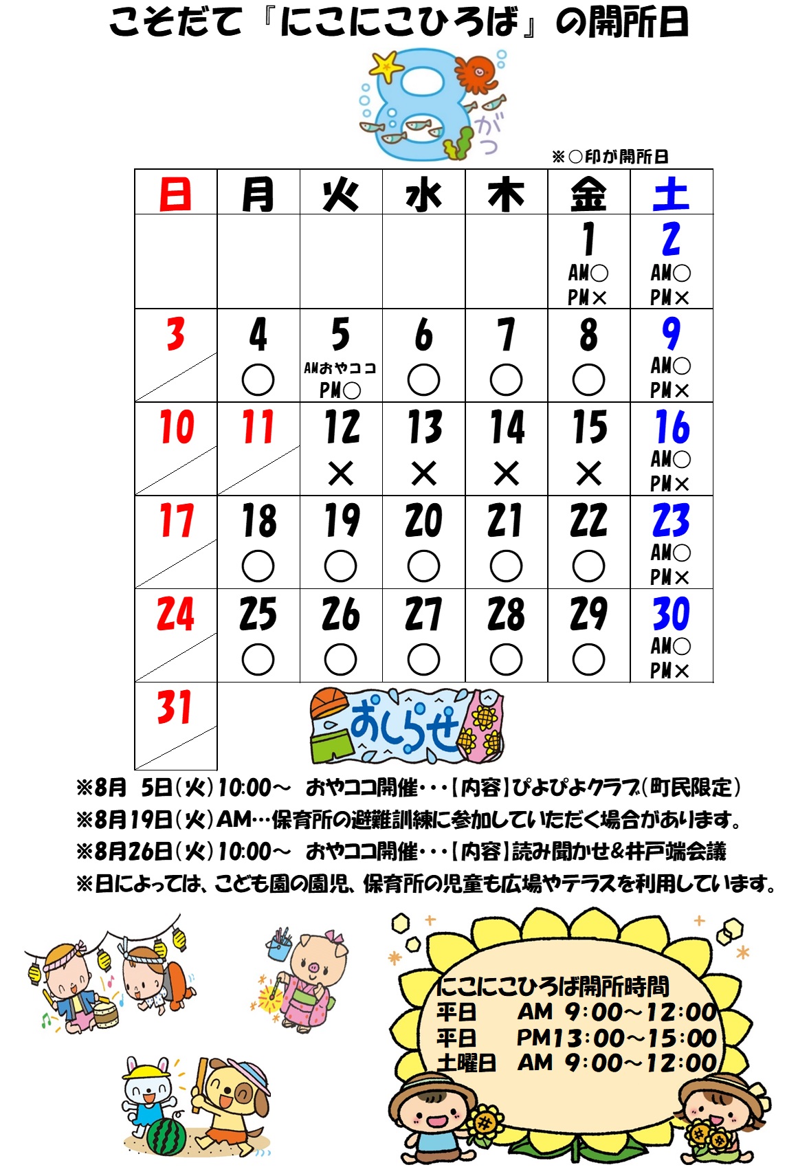 hiroba7_8