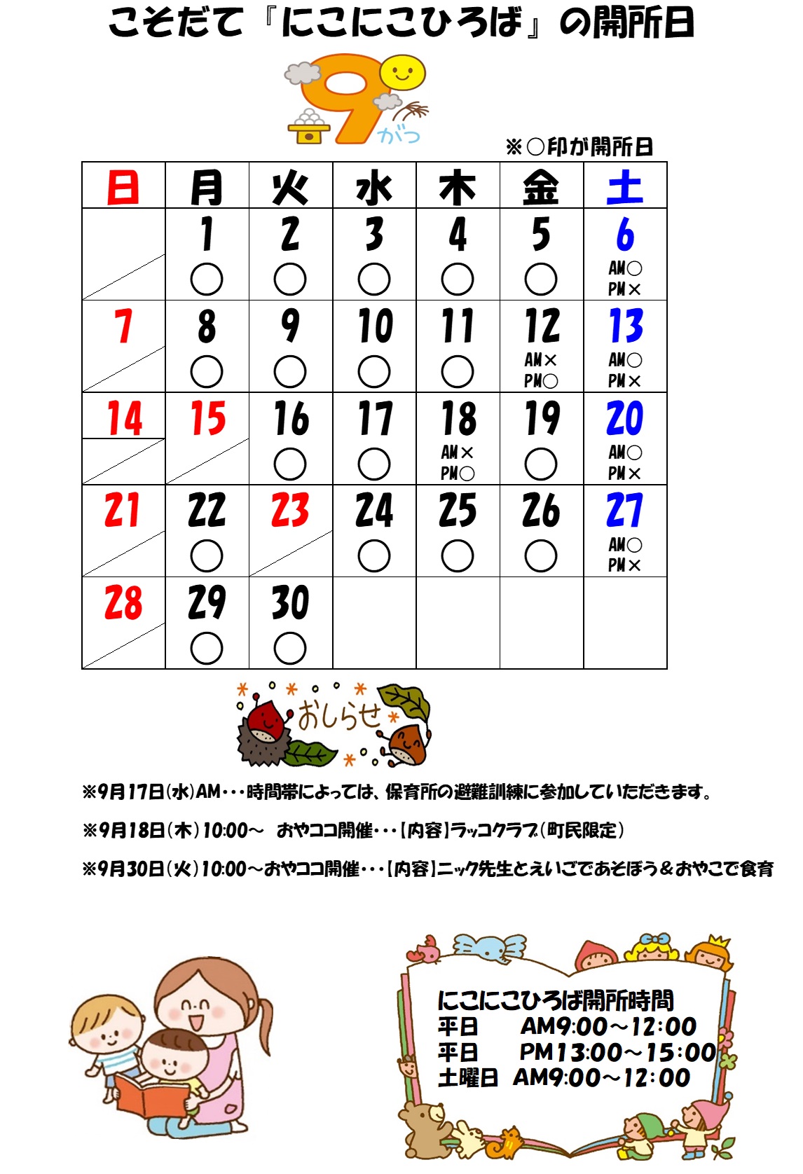 hiroba7_9
