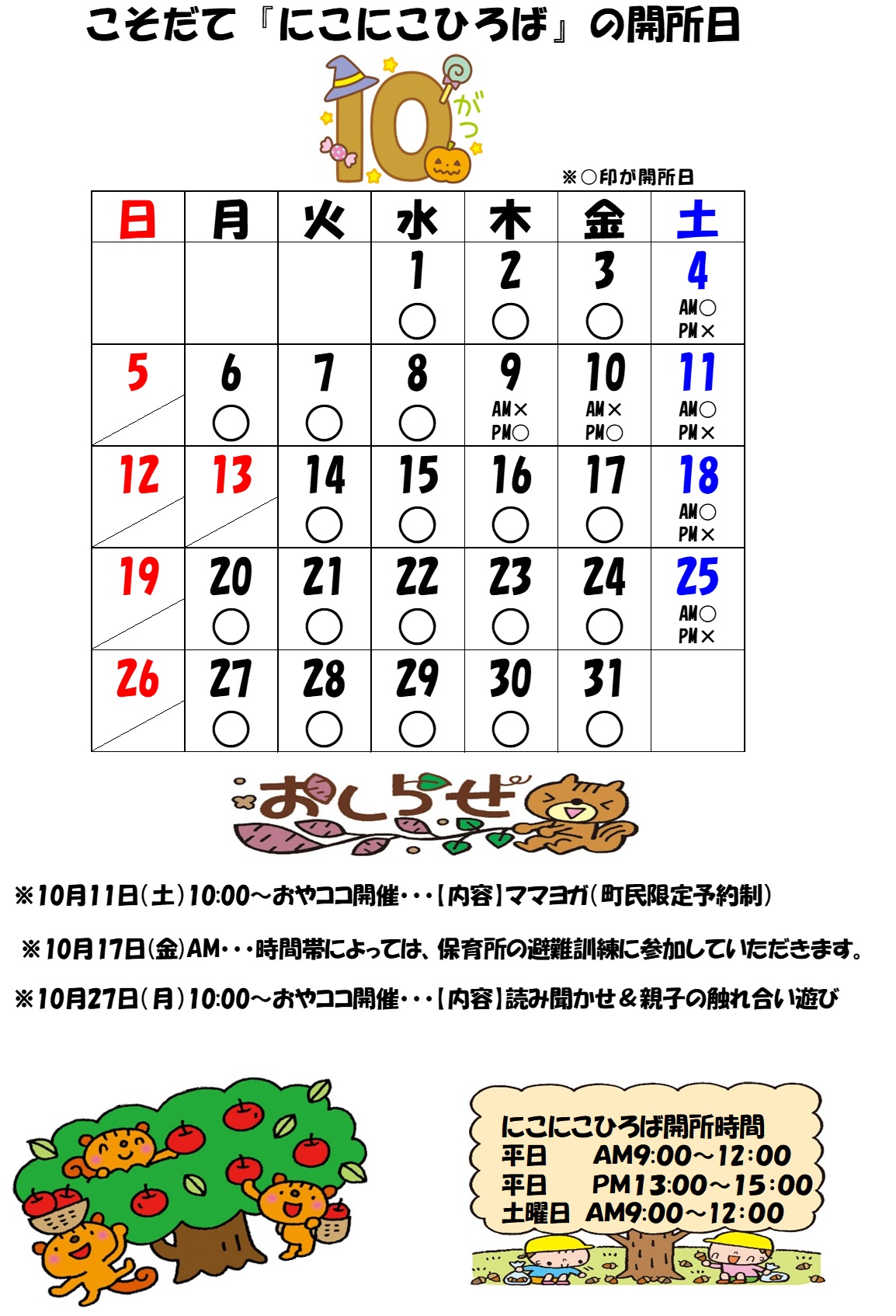 hiroba7_10