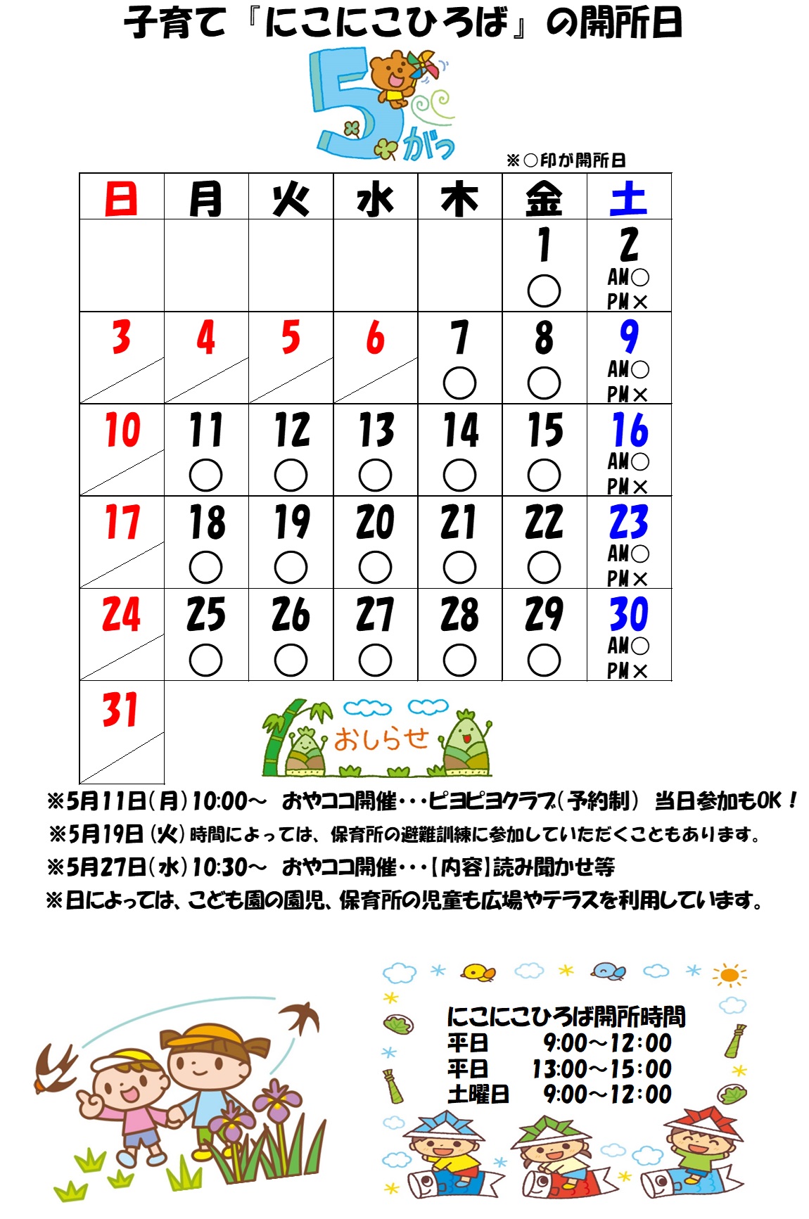 hiroba8_5_1