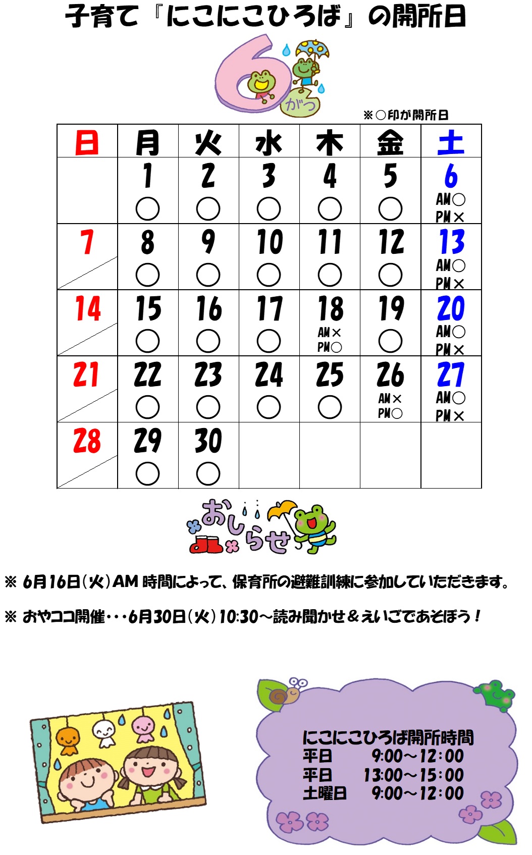 hiroba8_6