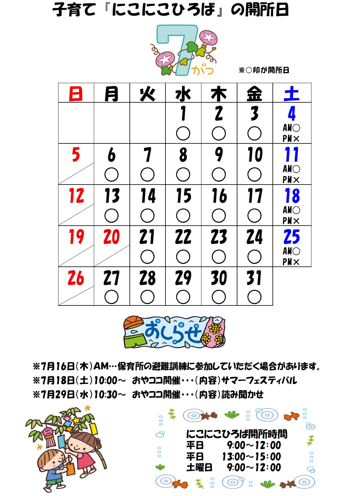 hiroba8_7