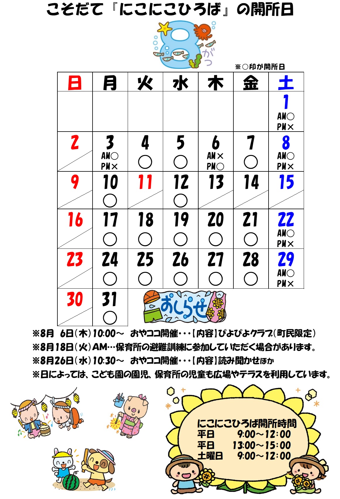 hiroba8_8