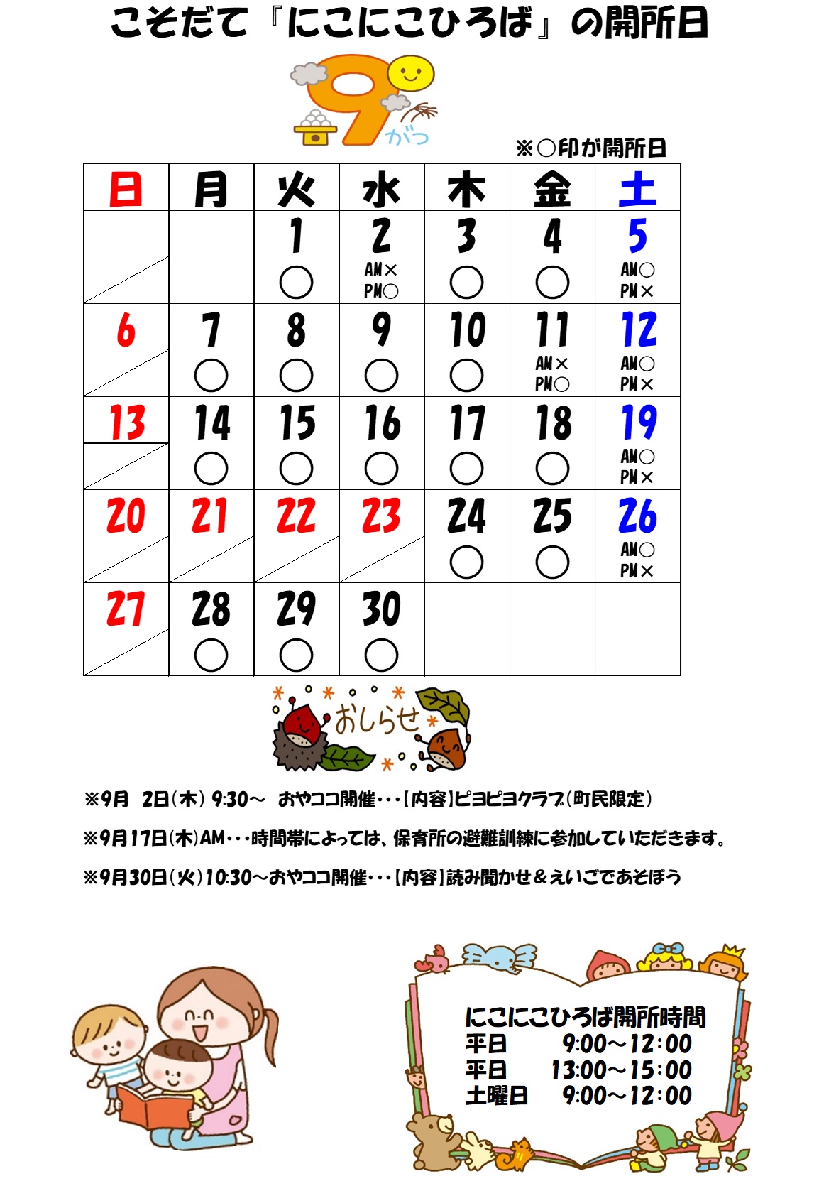 hiroba8_9