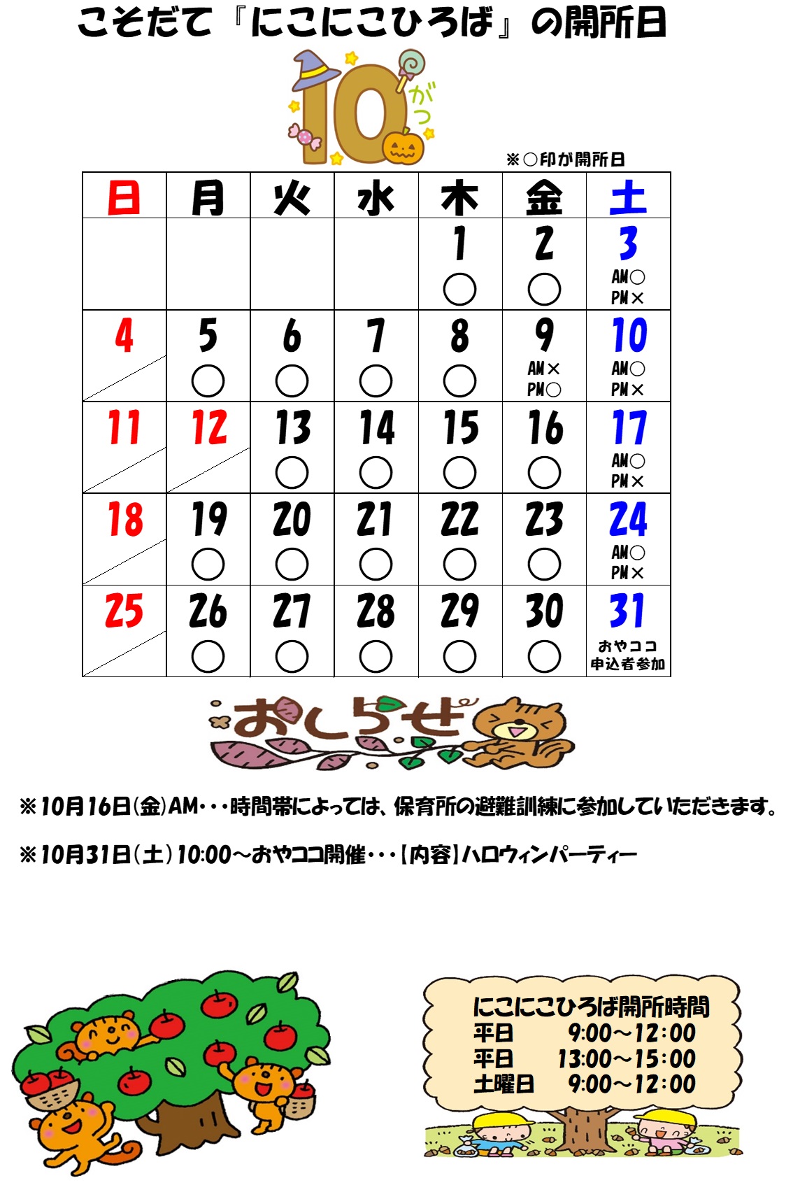 hiroba8_10