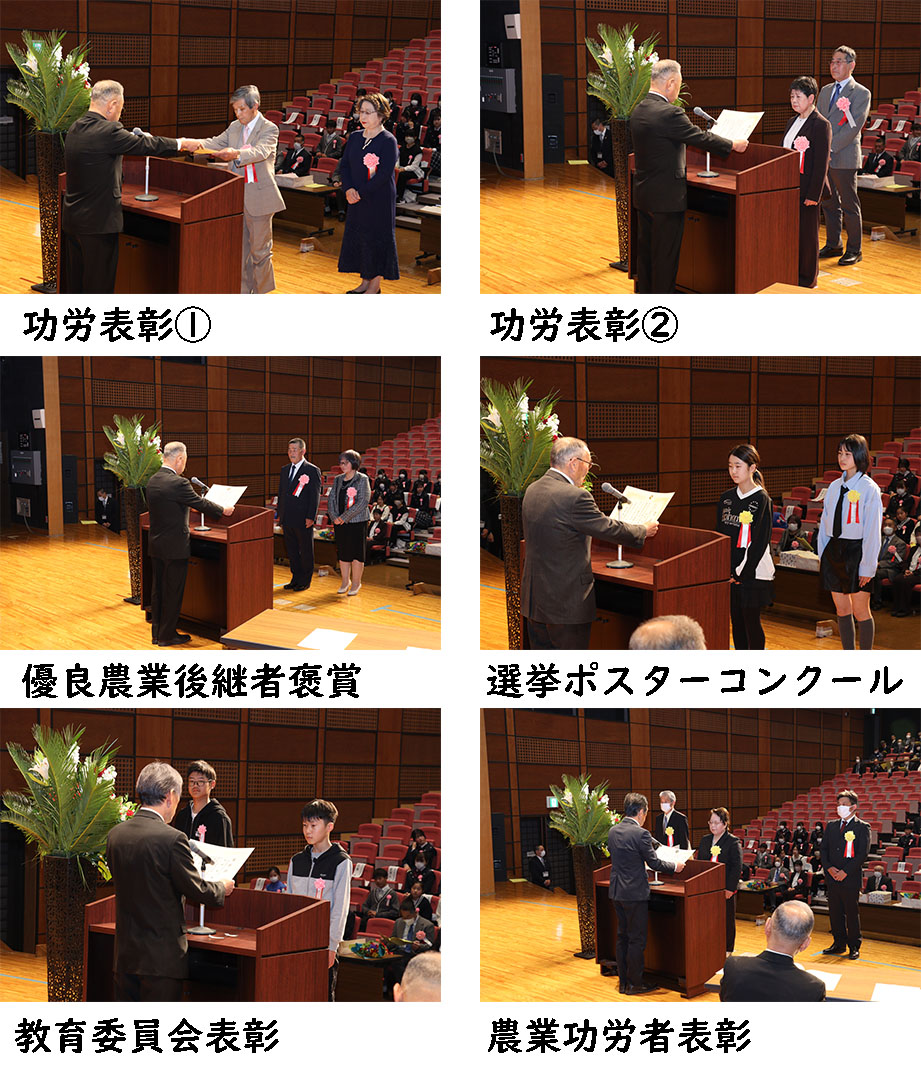 表彰式