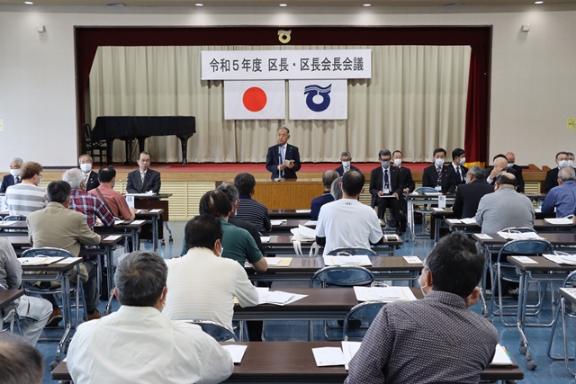 区長・区長会長会議