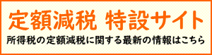 kokuzei