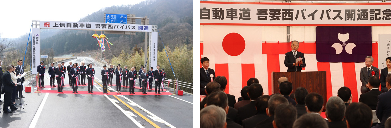 上信自動車道 吾妻西バイパス　開通前　記念式典の様子