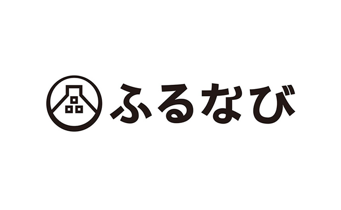 ふるなびはこちら
