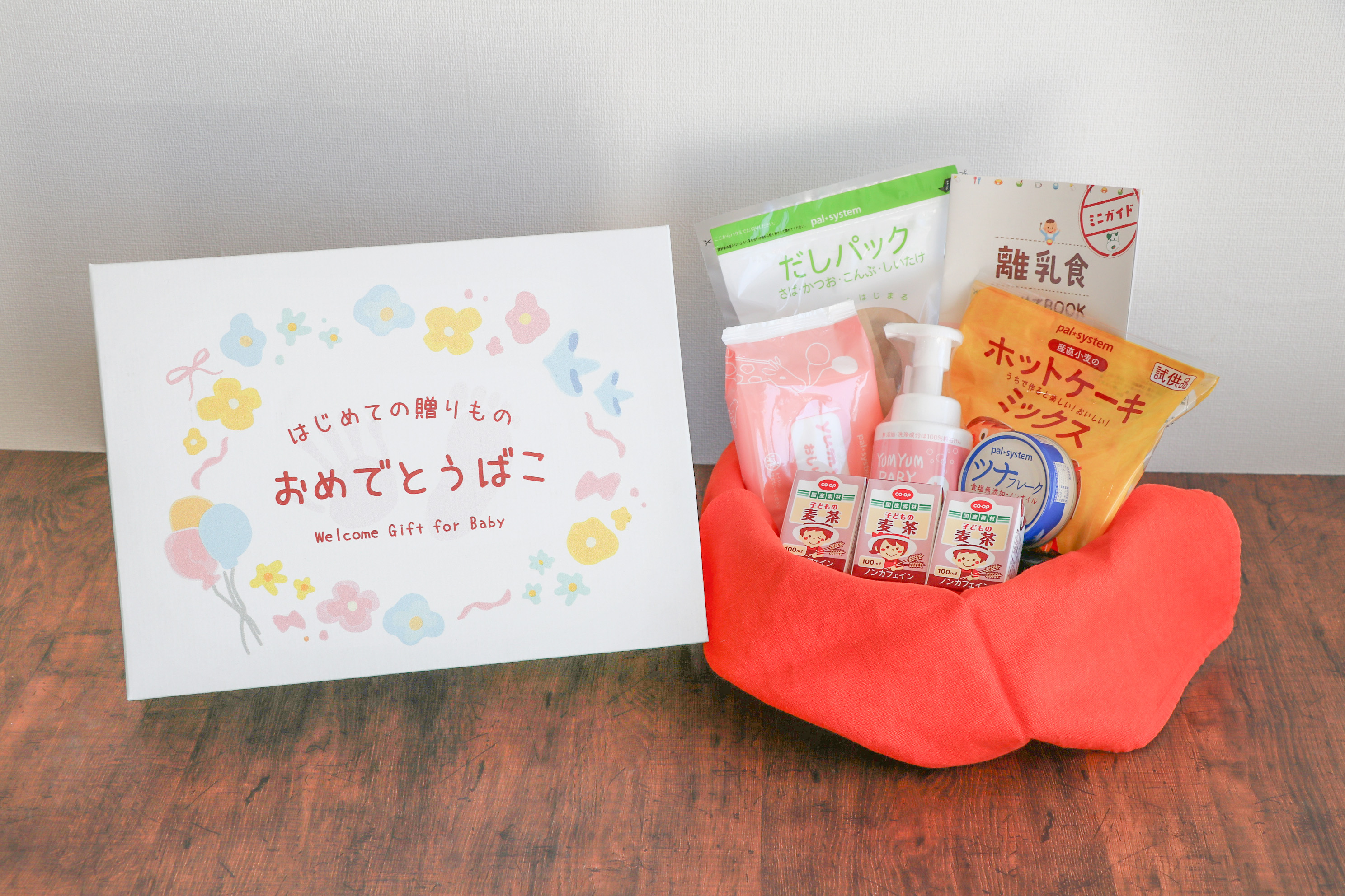 「おめでとうばこ」内容