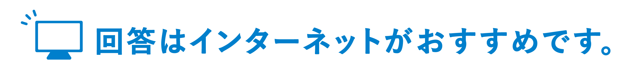 令和８年経済センサス活動調査インターネット回答リンク